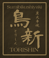 SUMIBI KUSHIYAKI TORISHIN